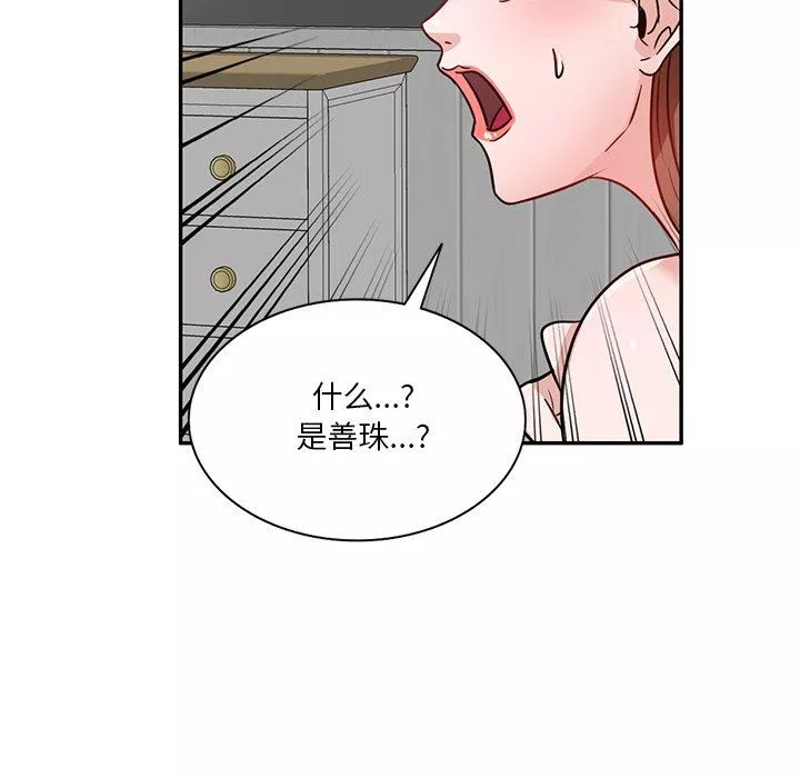 壞壞的大嫂第12話