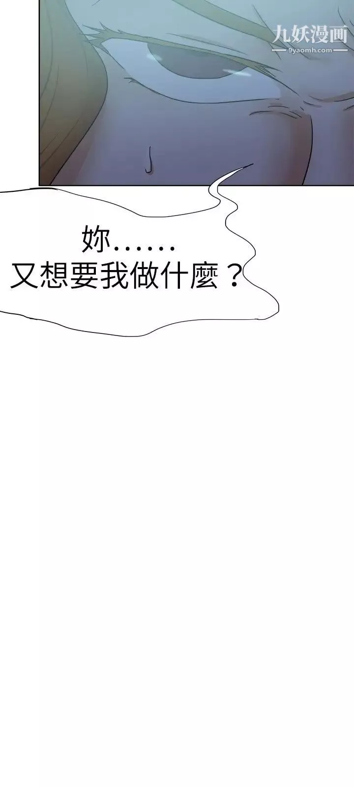 好朋友的女朋友第30話