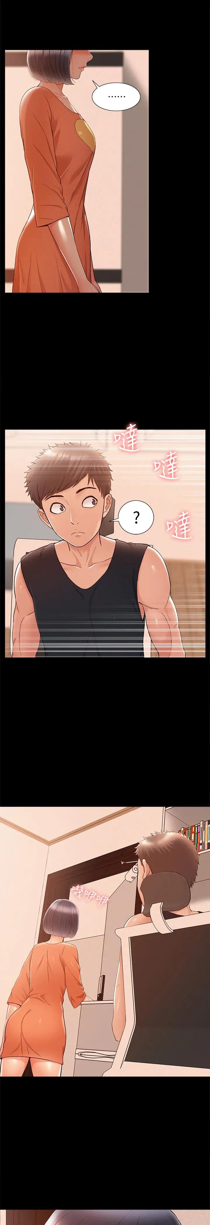 難言之隱第24話-冷落女友的又廷