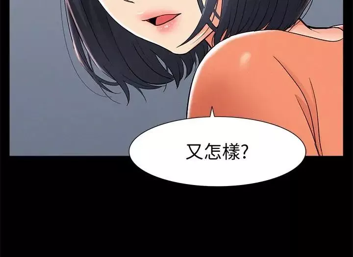 难言之隐-第24话-冷落女友的又廷 - 图片 39