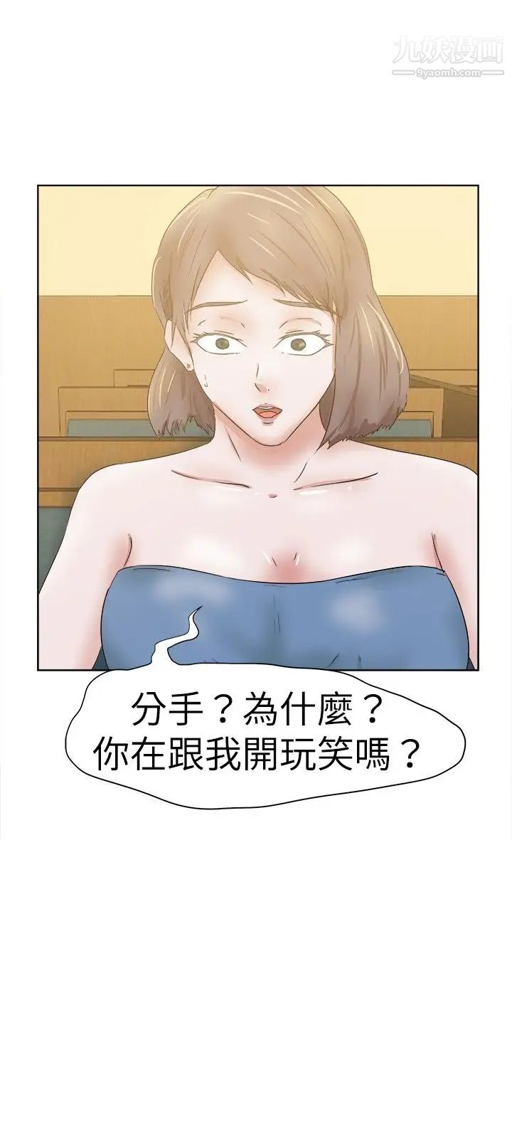 好朋友的女朋友第31话