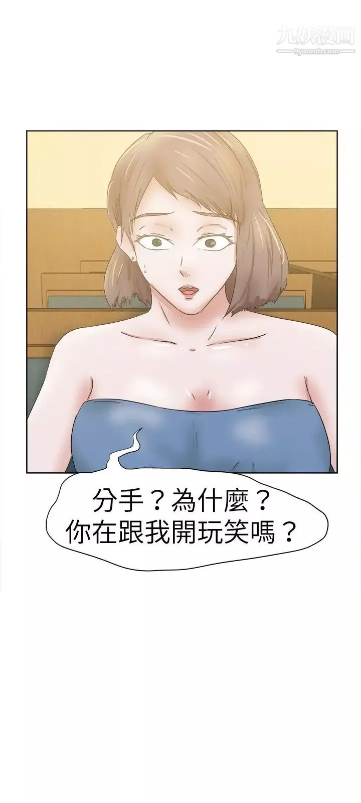 好朋友的女朋友第31話