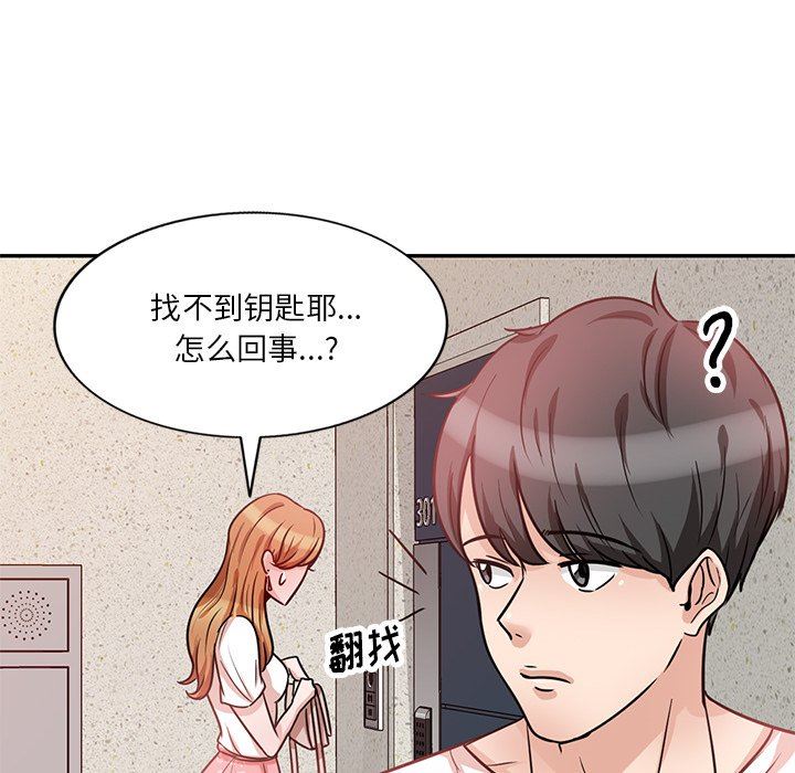 坏坏的大嫂第12话