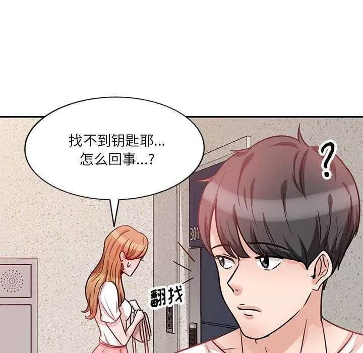 壞壞的大嫂第12話