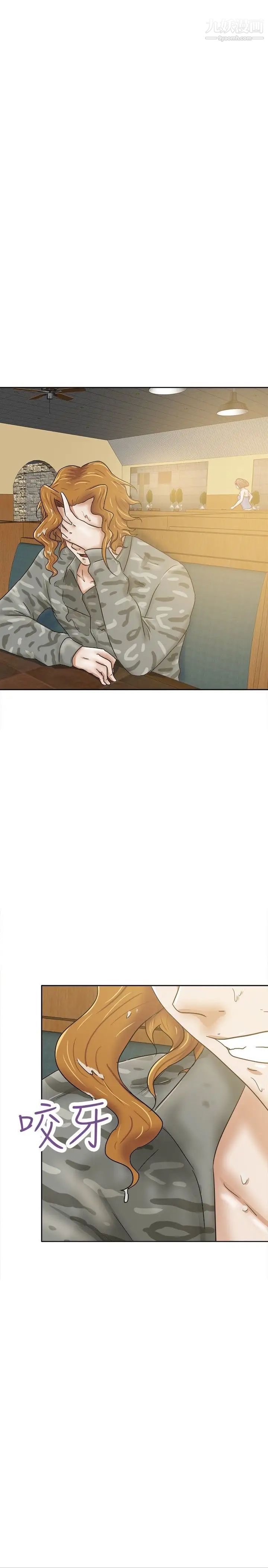 好朋友的女朋友第31話