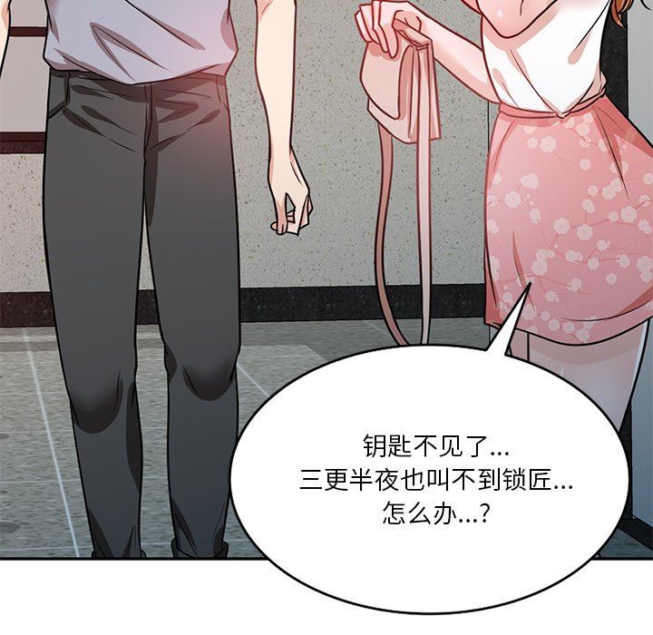 壞壞的大嫂第12話