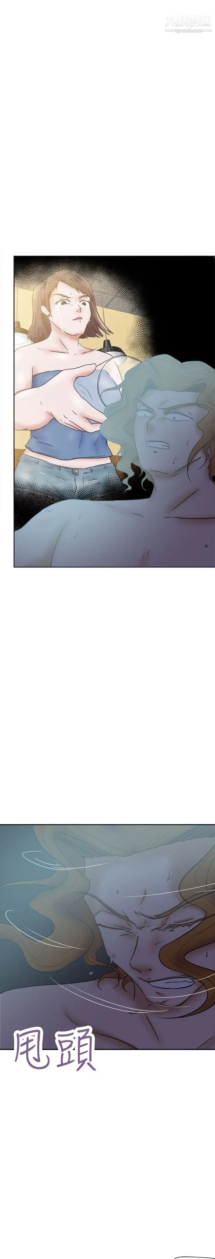 好朋友的女朋友第31话