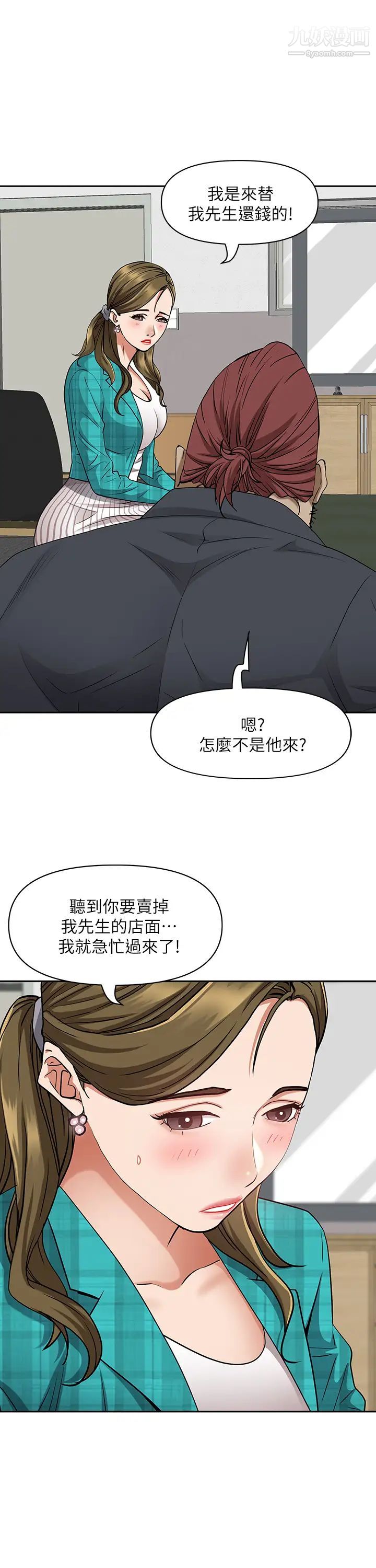 霸占人妻第13话-别告诉我老公!