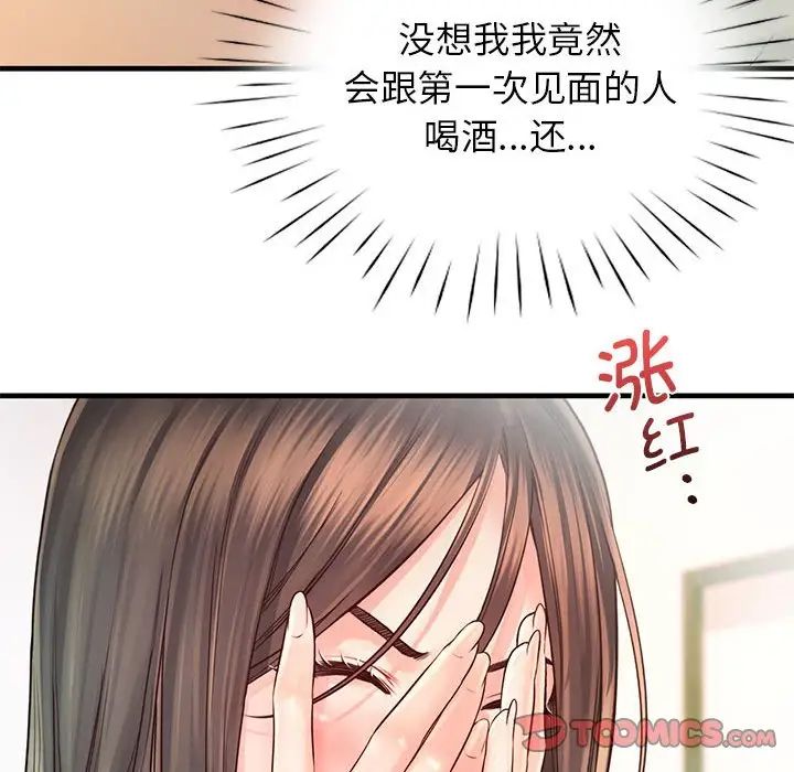 情定大阪第11話