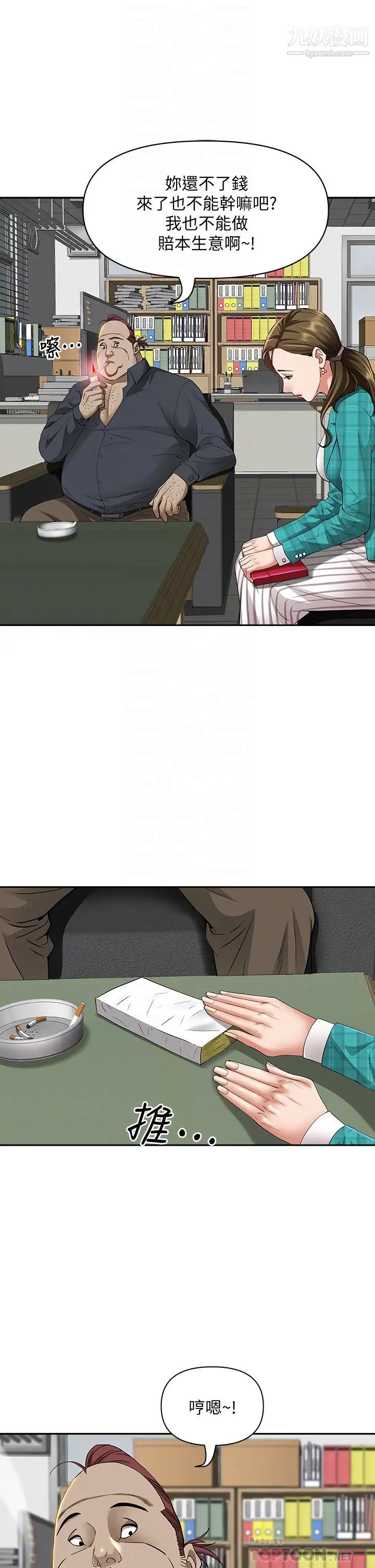 霸佔人妻第13話-別告訴我老公!