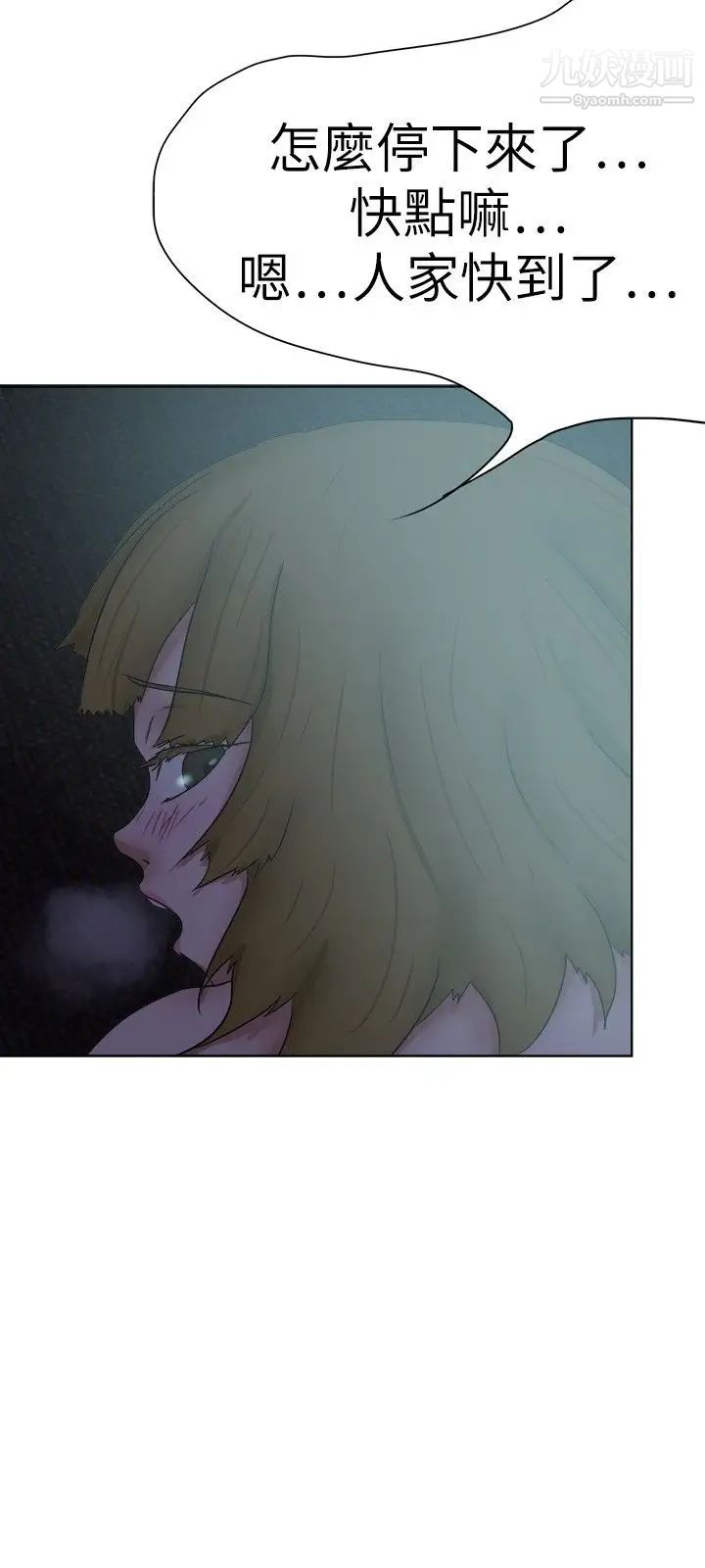 好朋友的女朋友第31话