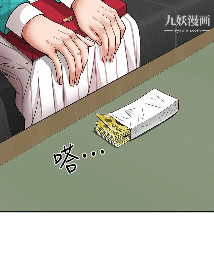 霸佔人妻第13話-別告訴我老公!