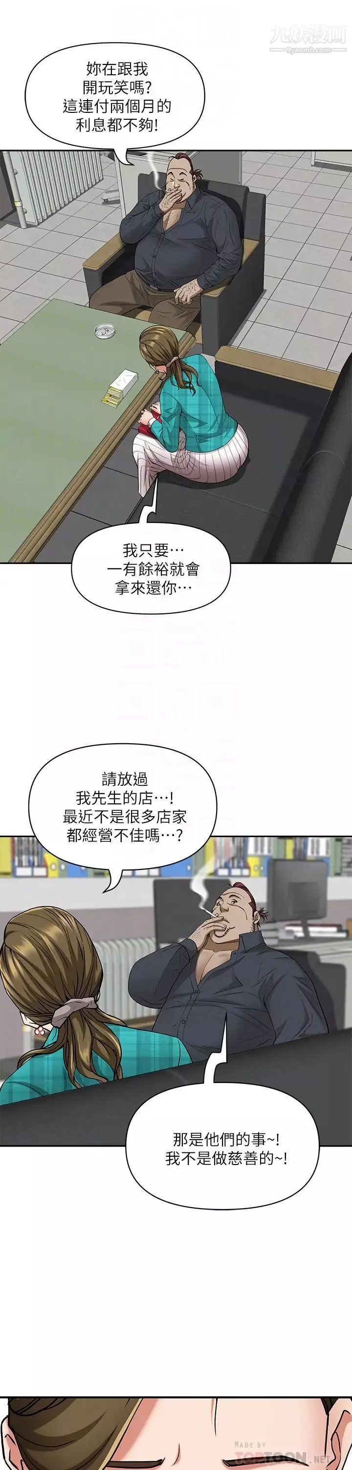 霸占人妻-第13话-别告诉我老公! - 图片 12