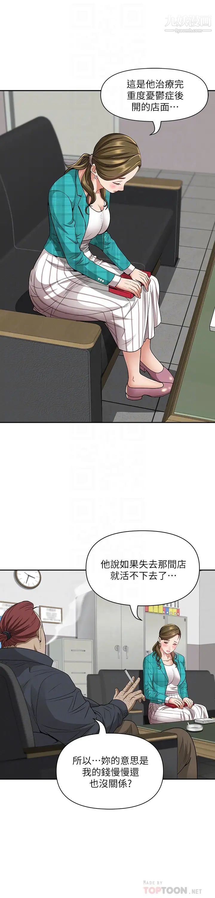 霸占人妻第13话-别告诉我老公!