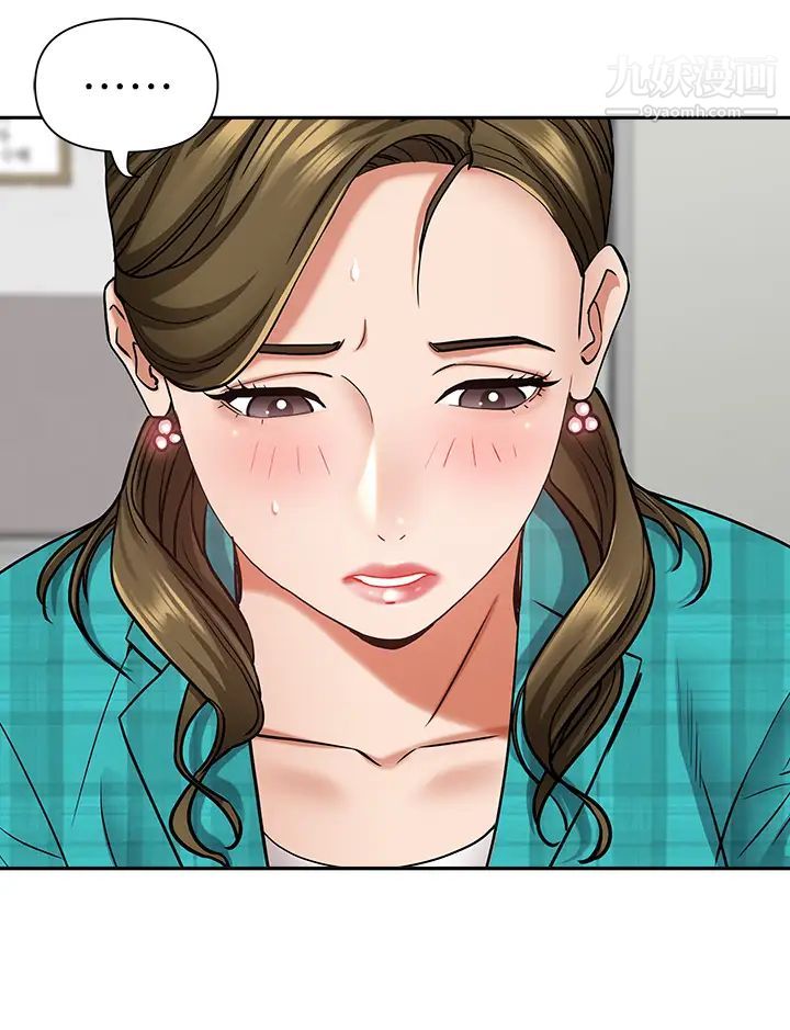 霸占人妻第13话-别告诉我老公!