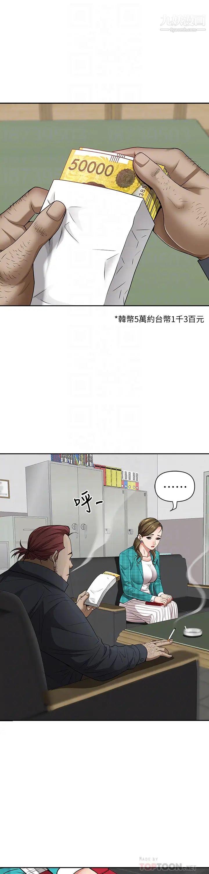 霸占人妻第13话-别告诉我老公!