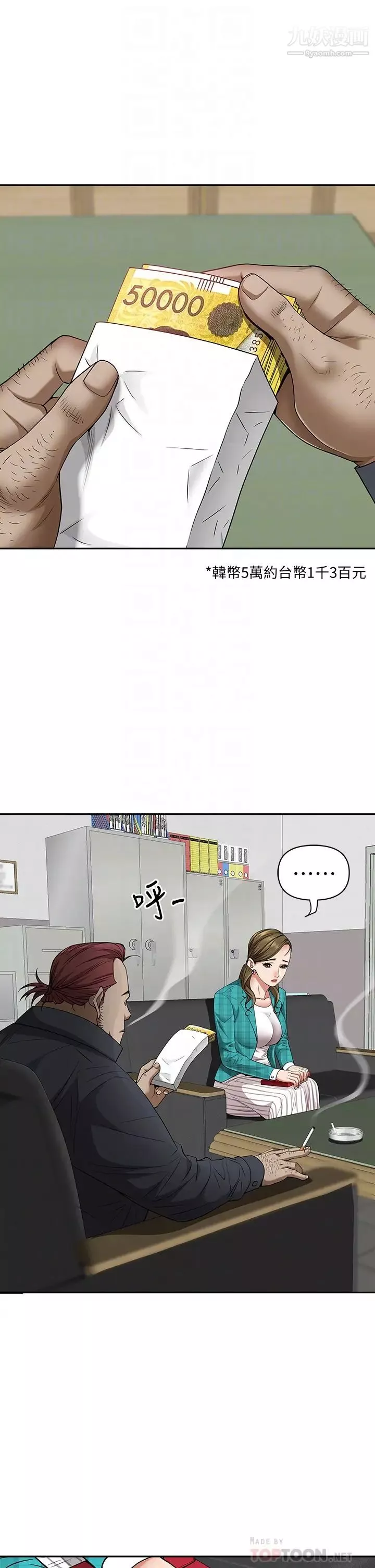 霸占人妻-第13话-别告诉我老公! - 图片 10