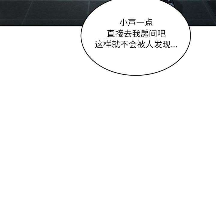 壞壞的大嫂第12話