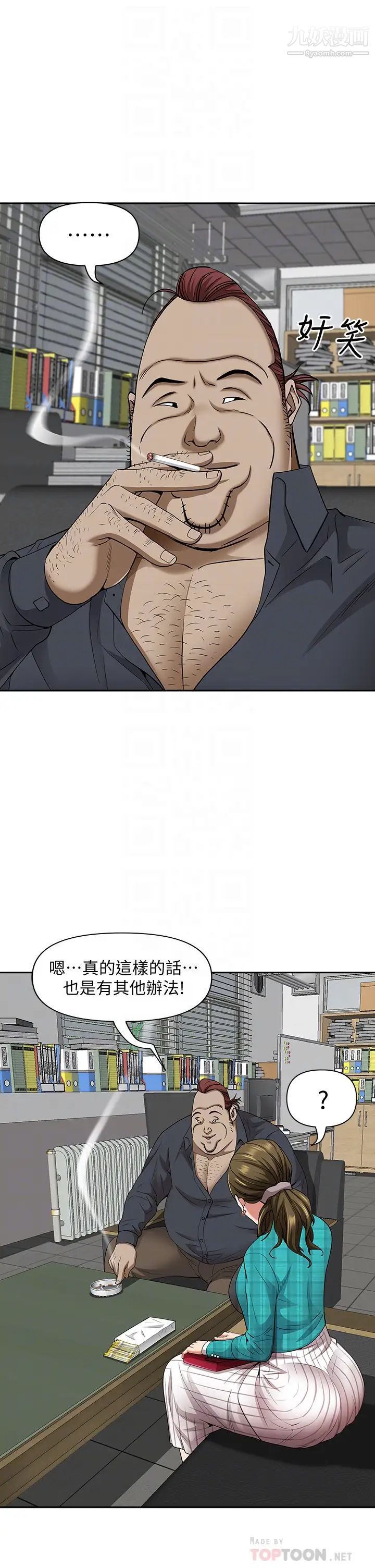 霸占人妻第13话-别告诉我老公!