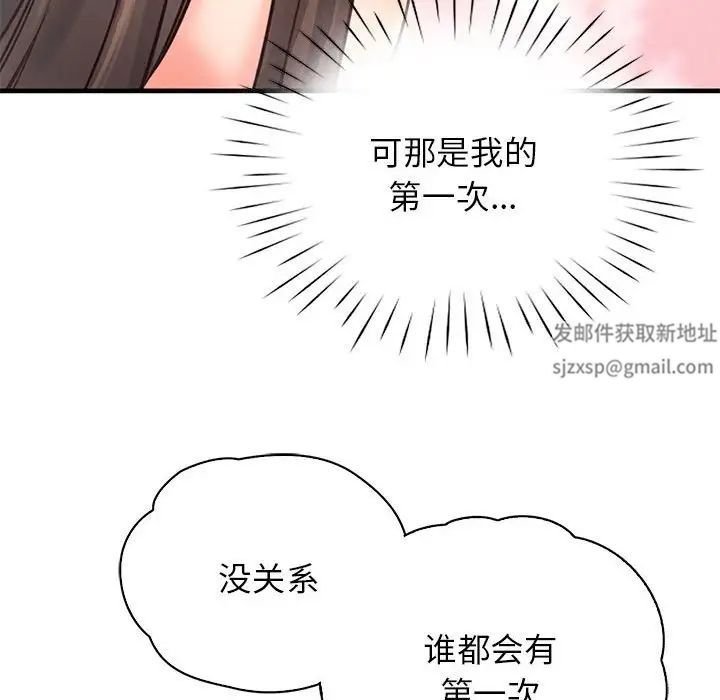 情定大阪第11話