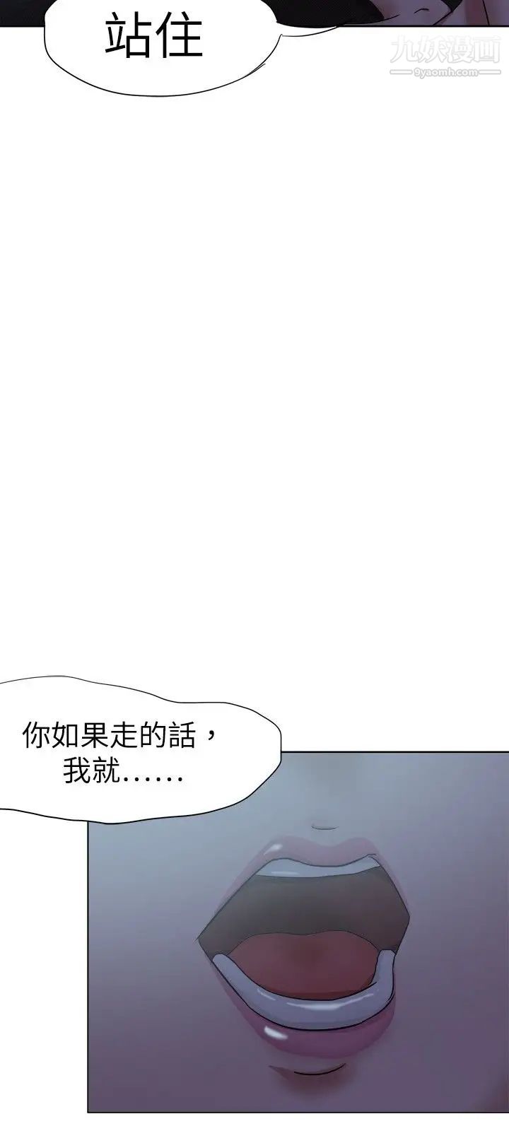 好朋友的女朋友第31话