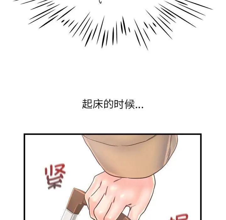 情定大阪第11話