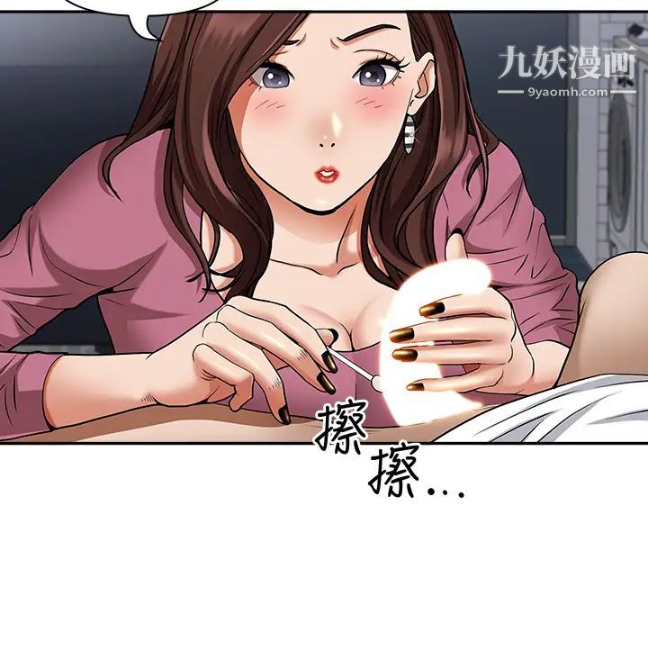 霸佔人妻第13話-別告訴我老公!