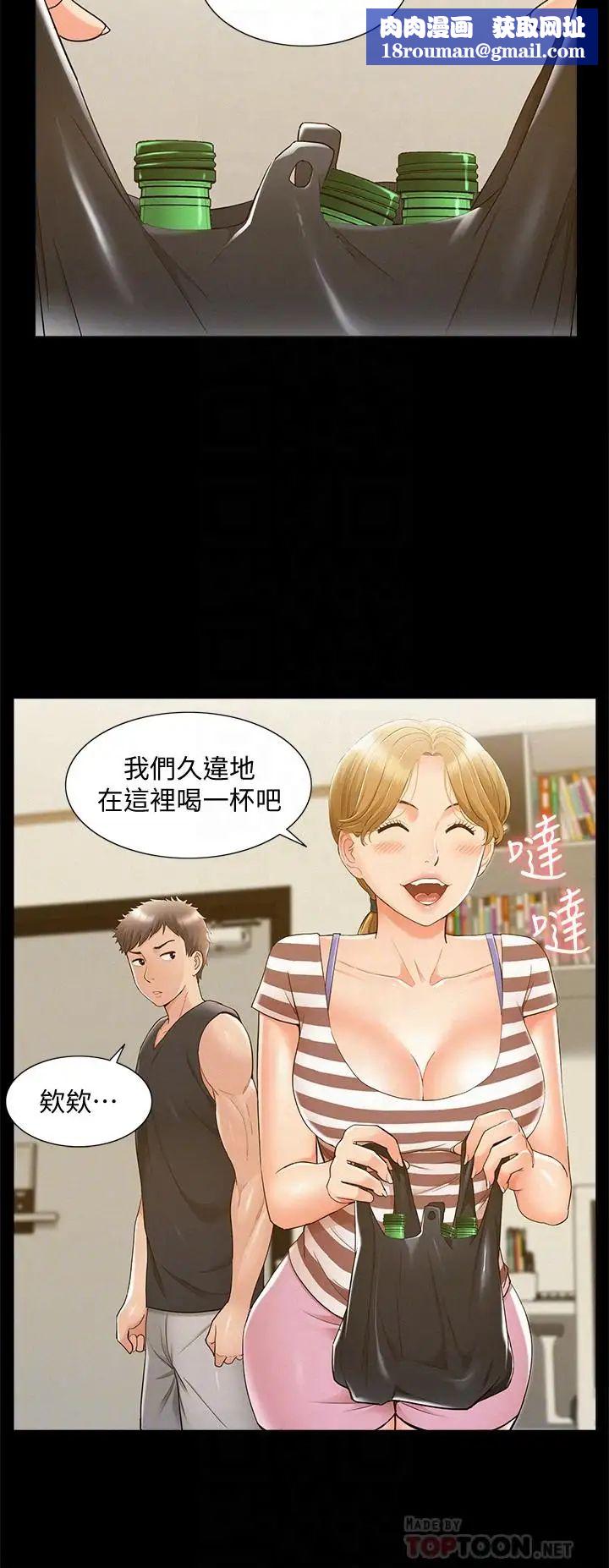 难言之隐第25话-以轩的复仇计划