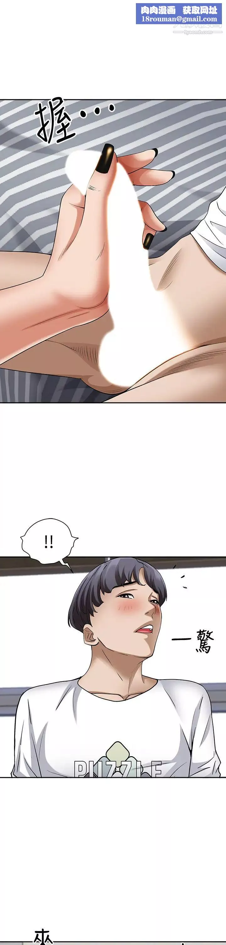 霸佔人妻第13話-別告訴我老公!