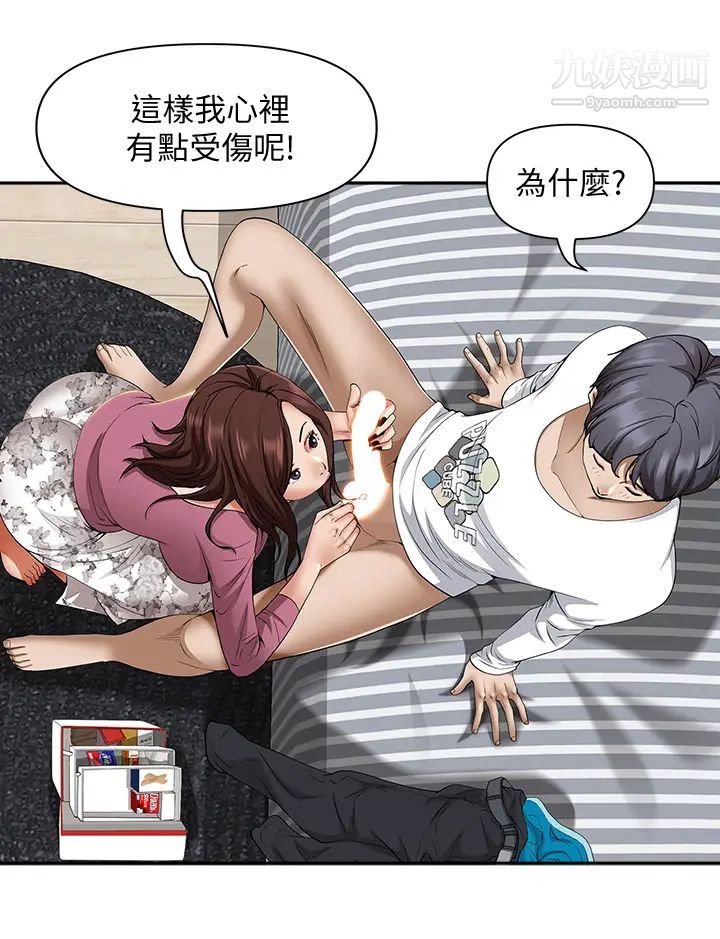 霸佔人妻第13話-別告訴我老公!