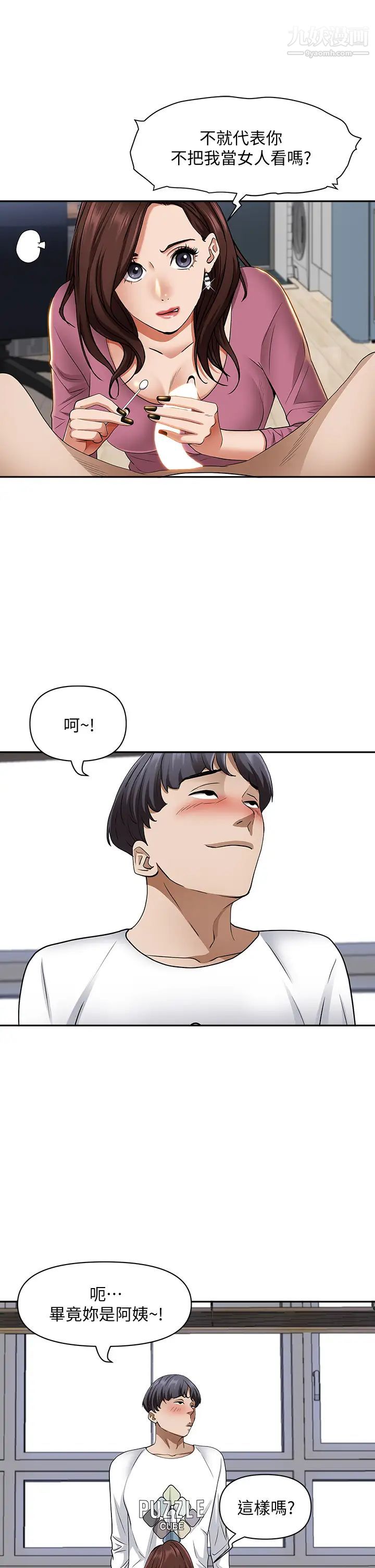 霸占人妻第13话-别告诉我老公!