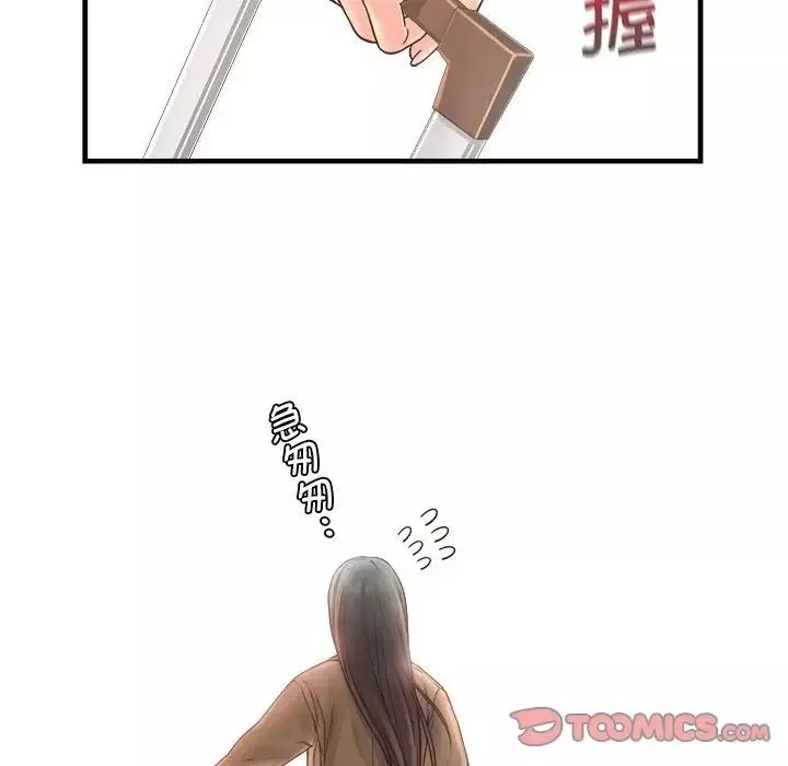 情定大阪第11話
