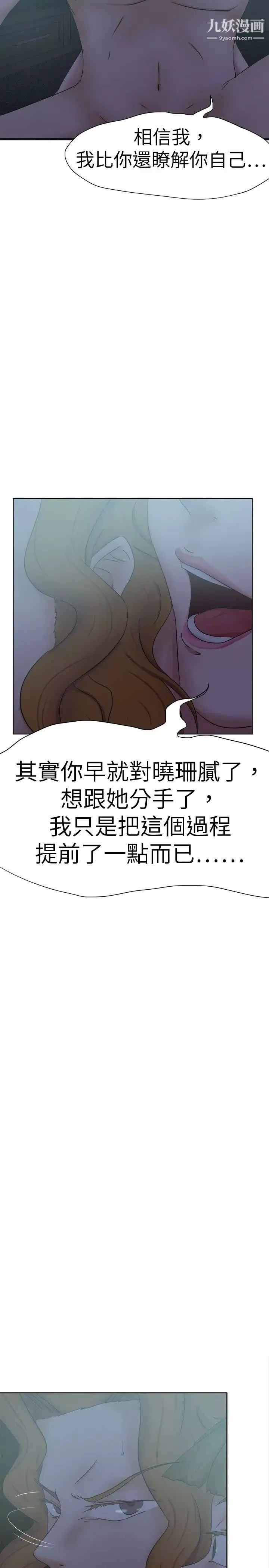 好朋友的女朋友第31話