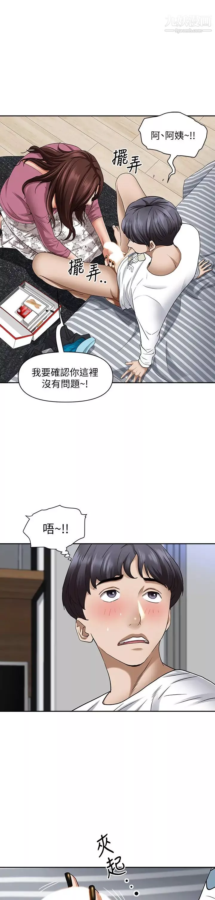 霸佔人妻第13話-別告訴我老公!