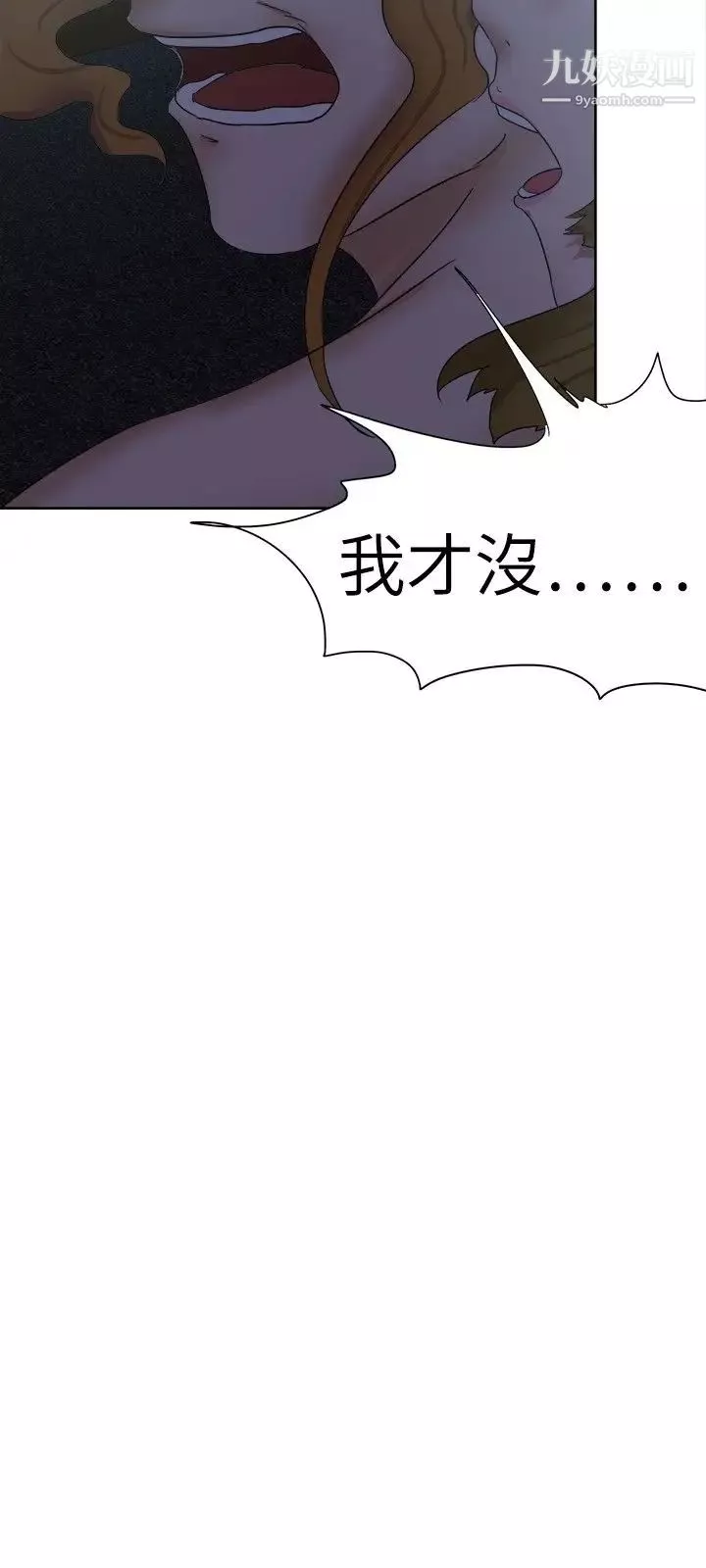 好朋友的女朋友第31話