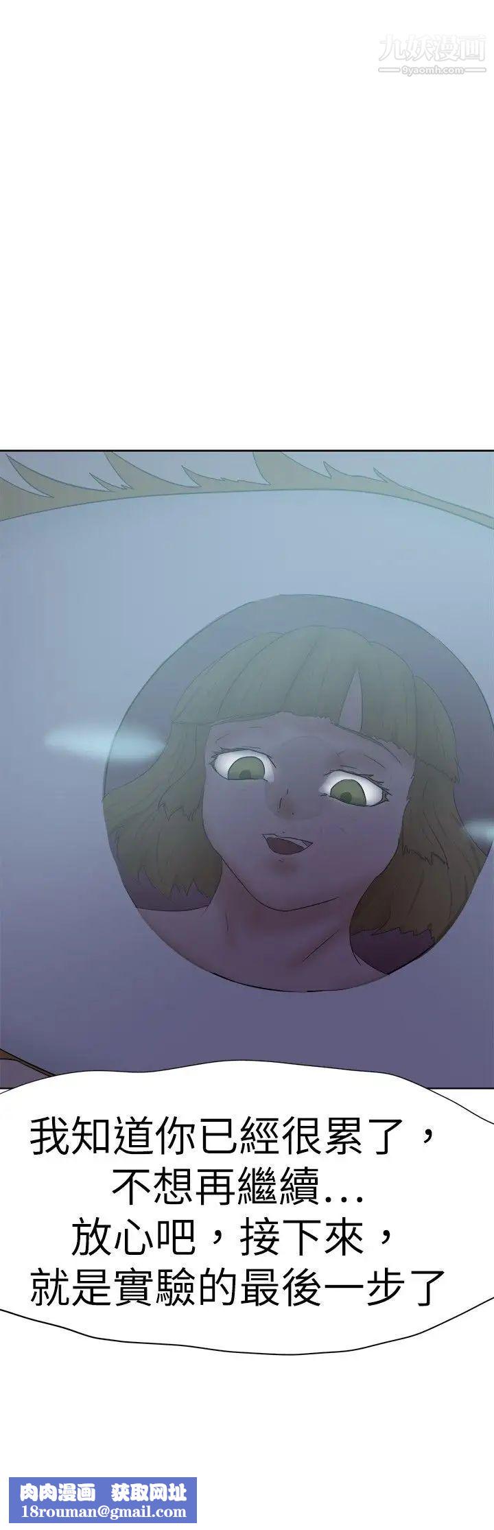 好朋友的女朋友第31話