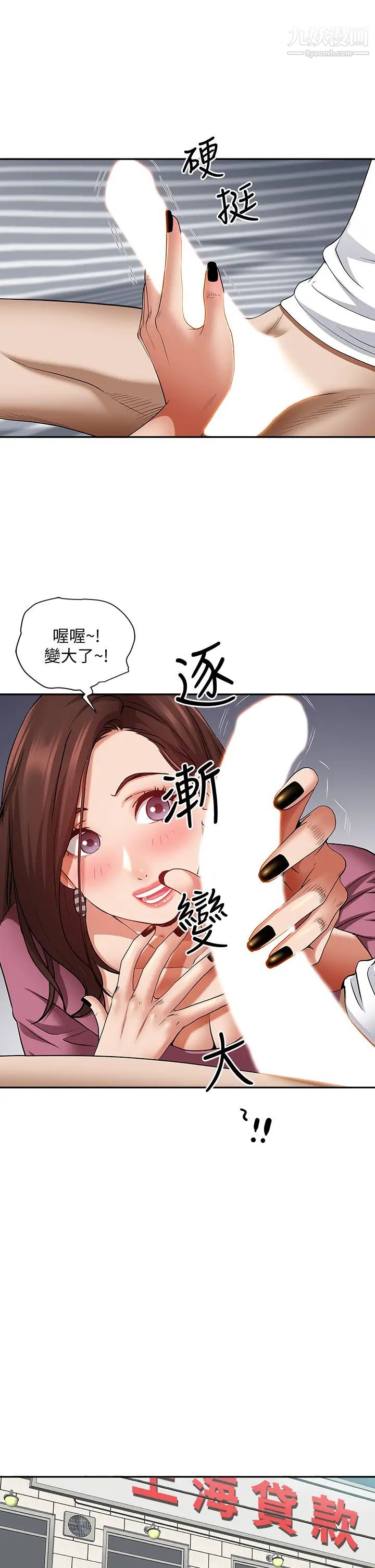 霸占人妻第13话-别告诉我老公!
