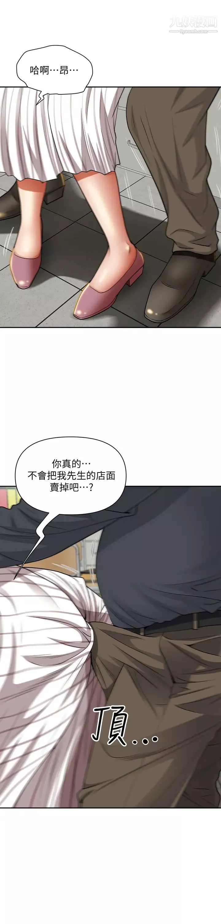 霸佔人妻第13話-別告訴我老公!