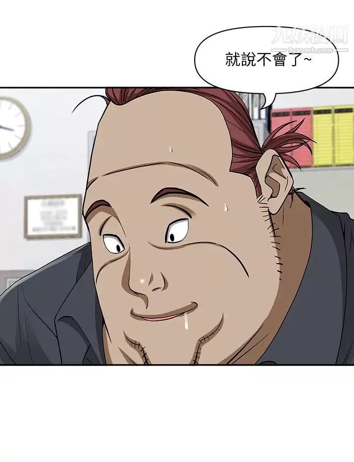 霸占人妻-第13话-别告诉我老公! - 图片 37