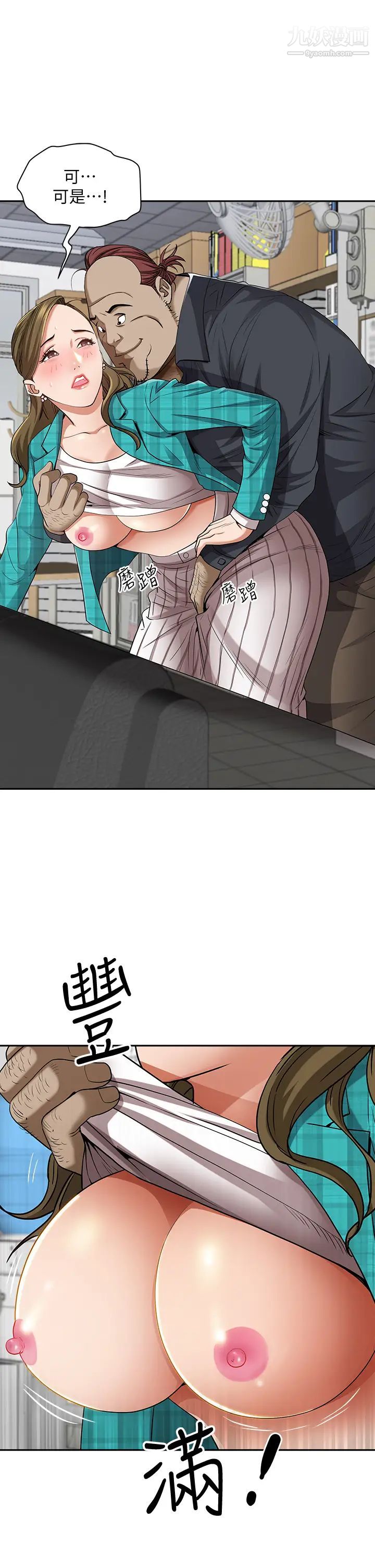 霸占人妻第13话-别告诉我老公!