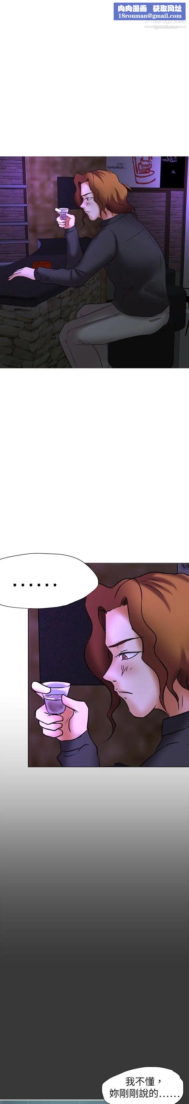 好朋友的女朋友第32话