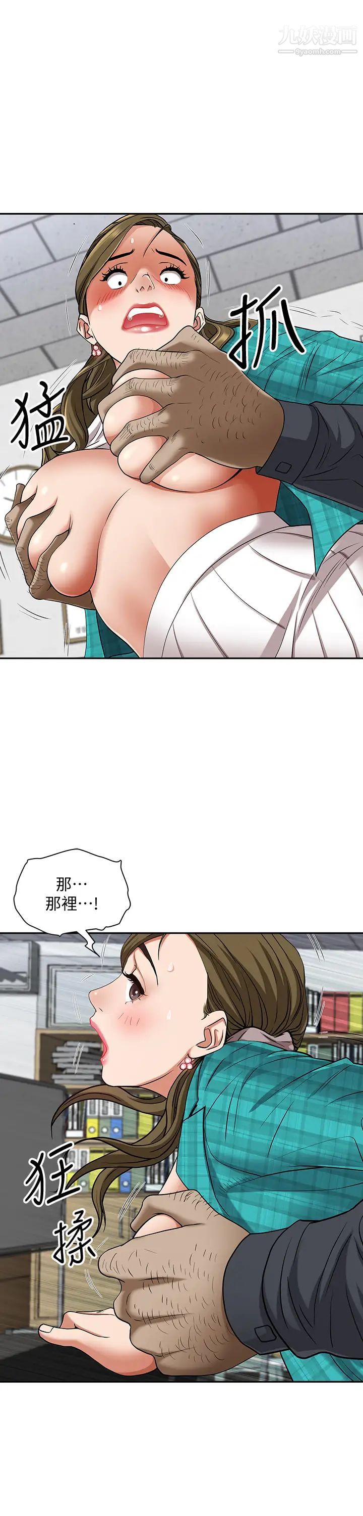 霸佔人妻第13話-別告訴我老公!