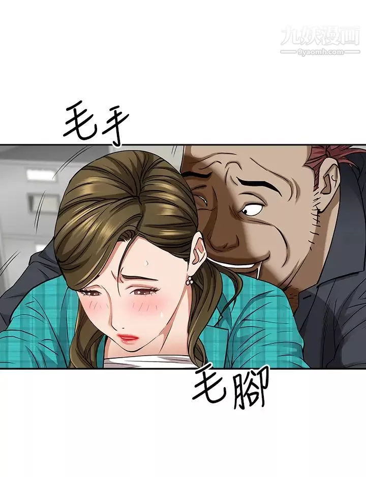 霸占人妻-第13话-别告诉我老公! - 图片 44