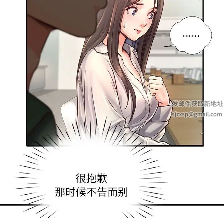 情定大阪第11話