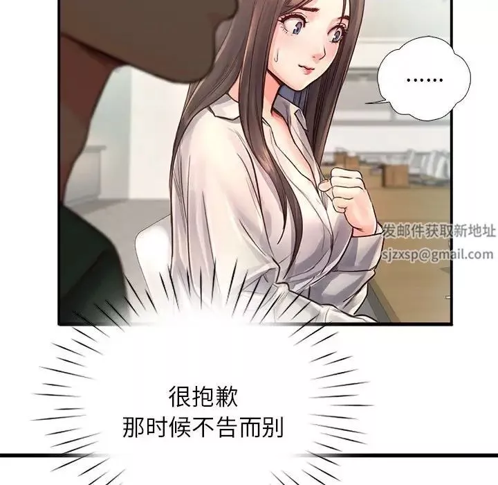 情定大阪第11話