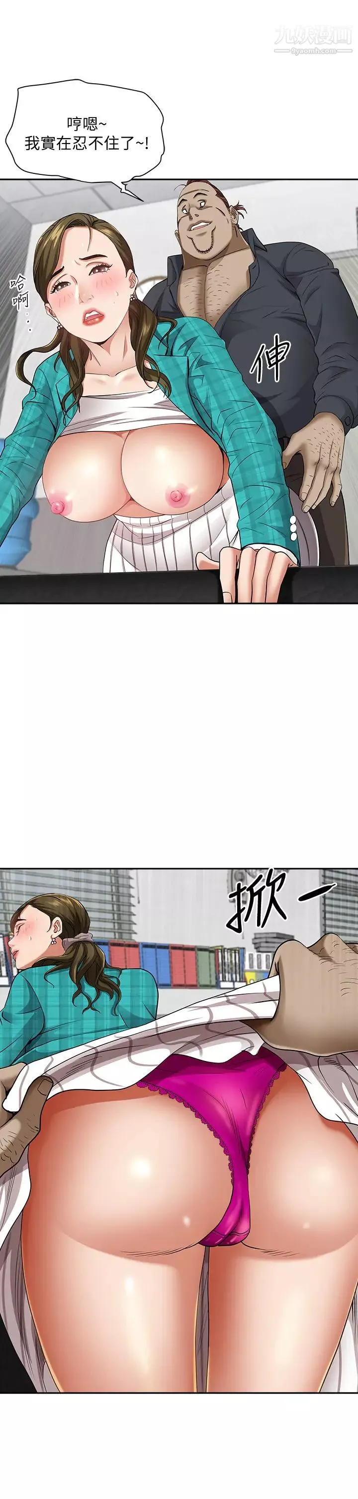 霸占人妻-第13话-别告诉我老公! - 图片 45