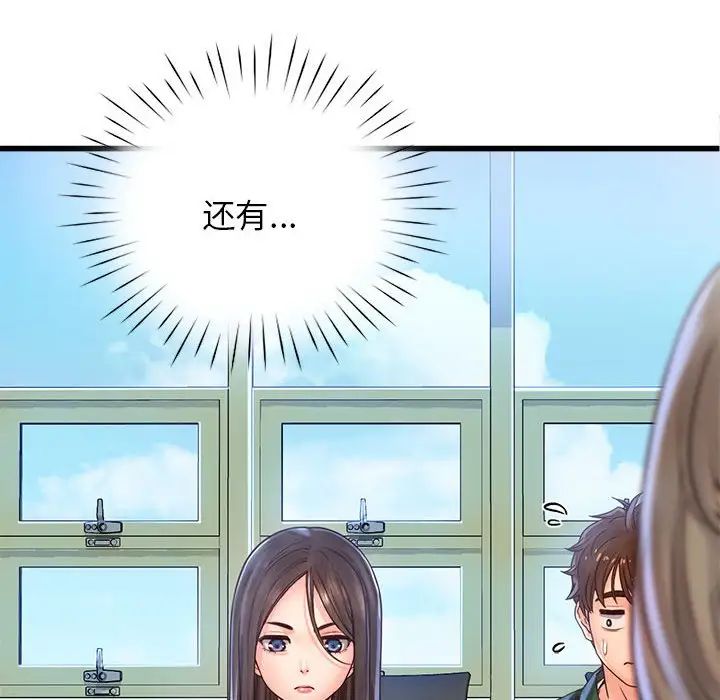 情定大阪第11話