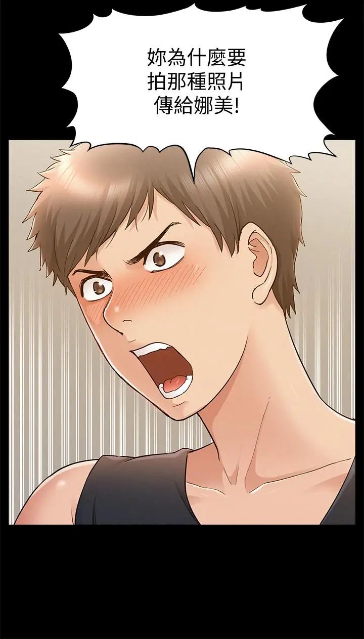 难言之隐第26话-落入圈套的又廷