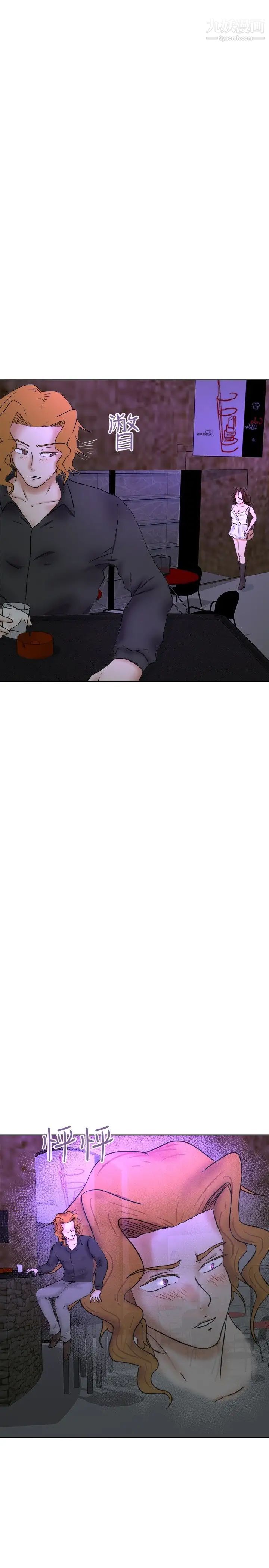 好朋友的女朋友第32話