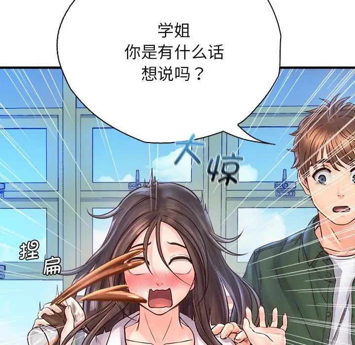 情定大阪第11話